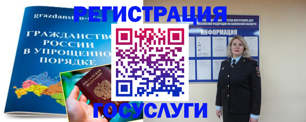 прописка в Слюдянке